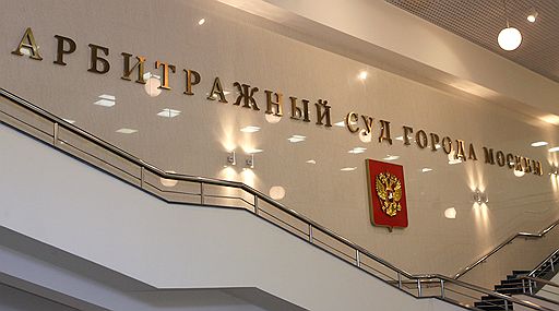 Арбитражный суд признал незаконным избрание Долматова М.М. Исполнительным директором НСОДа