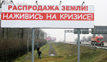 «Земельный вопрос остается без ответа. Приватизация крупнейшего госактива пока не обеспечена законодательно», публикация на сайте ng.ru