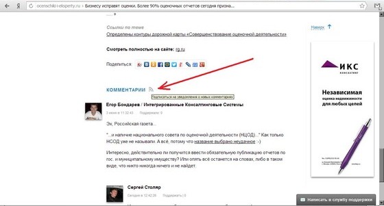 Вести обсуждения в профессиональной сети 