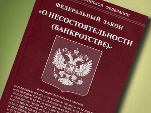 Вступает в действие закон, регламентирующий банкротство кредитных организаций, согласно которому вводится обязанность раскрывать информацию об отчетах оценщиков