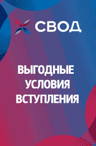 Утверждены размеры вступительного и членского взносов в НП СРО "СВОД" на 2016 год!