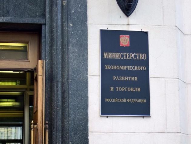 Минэкономразвития РФ опубликовало проект концепции формирования системы стандартов в ОД с учетом МСО