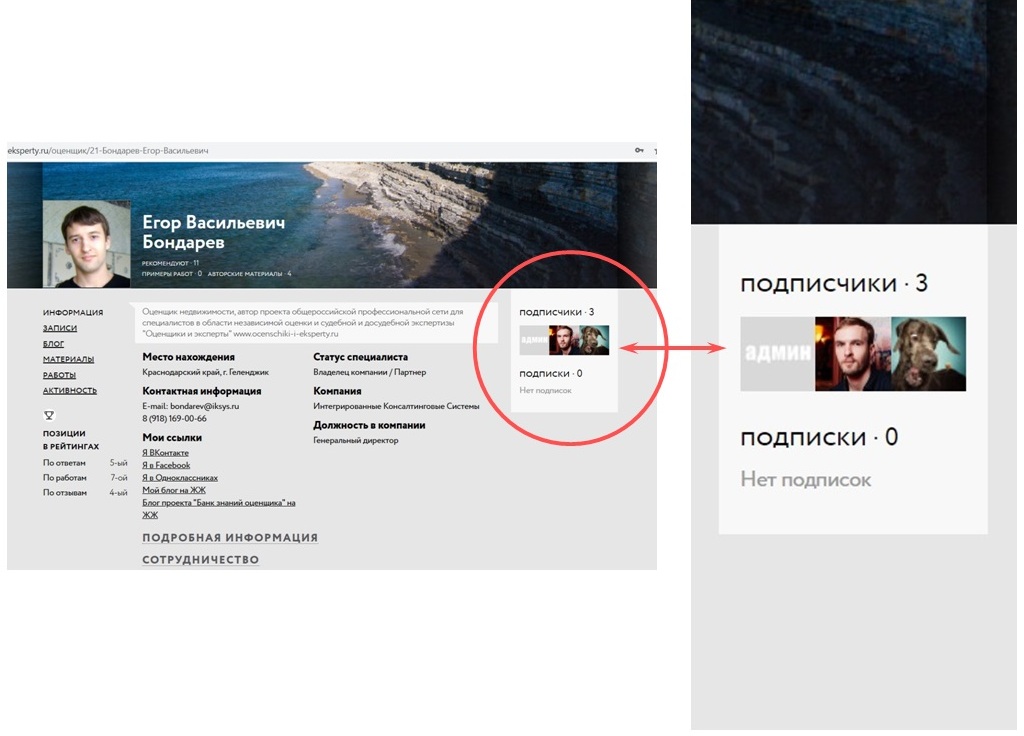Ваша личная страница - откройте новые возможности 4