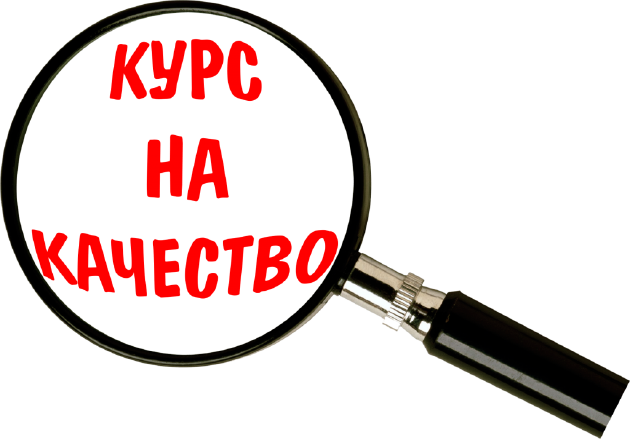 Что повысит качество отчетов?