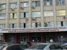 Обжаловать результаты кадастровой оценки можно через специальную комиссию, которая создана при управлении Росреестра по Челябинской области