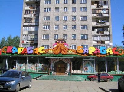 Из-за недобросовестных оценщиков бизнесмены закрывают предприятия