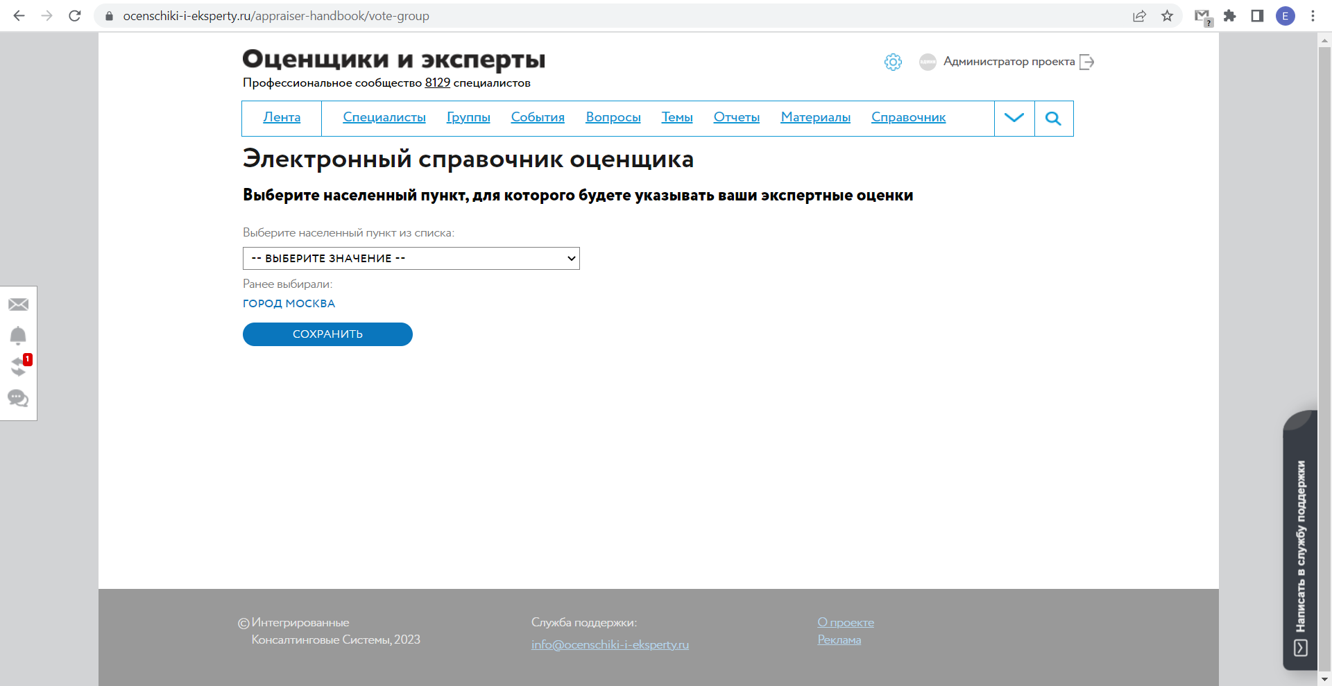 Как получить доступ к данным 