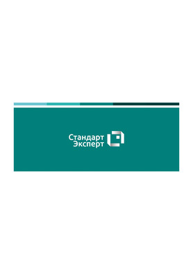 ООО "Стандарт-Эксперт"
