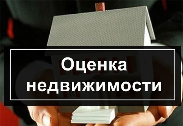 Практический вебинар по теме: «Подготовка к сдаче квалификационного экзамена, по направлению «Оценка недвижимости»