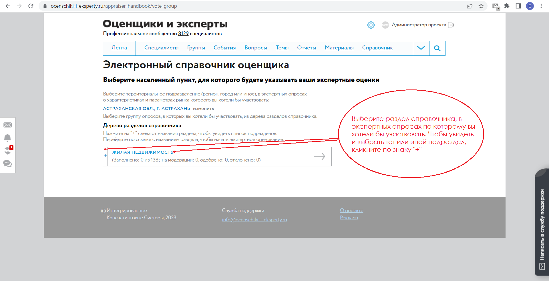 Как получить доступ к данным 