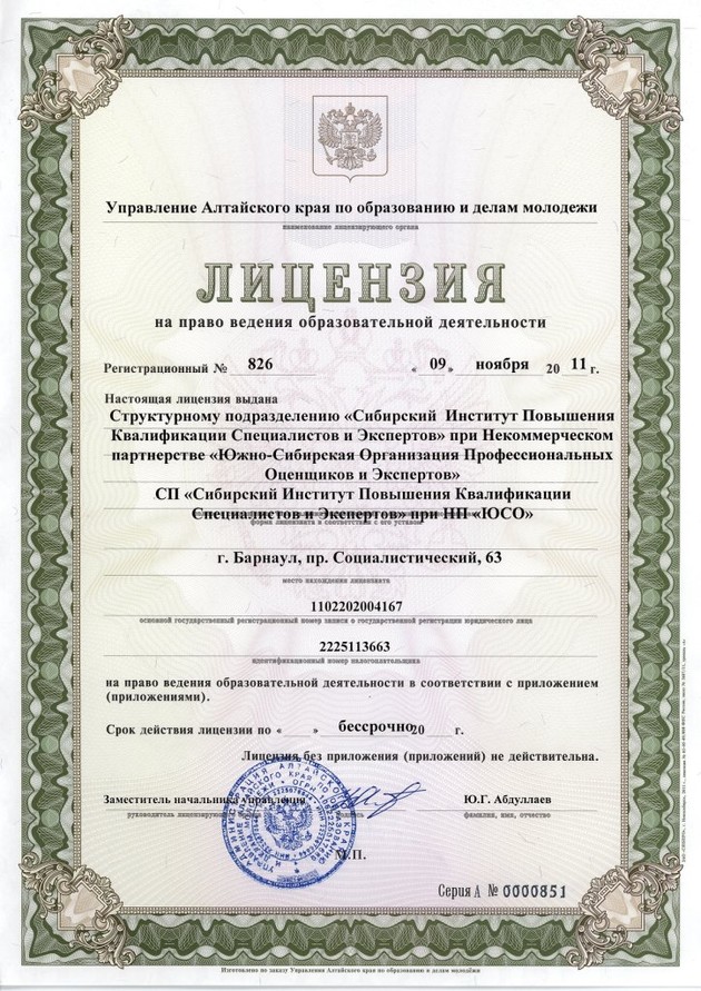 Обучение и сертификация экспертов