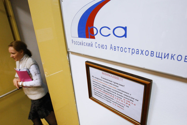 Экспертный совет при РСА разработал проект методики оценки ущерба на автотранспорте