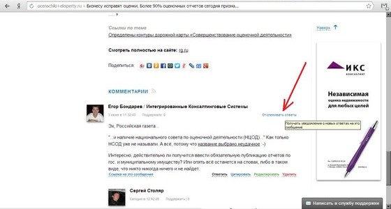 Вести обсуждения в профессиональной сети 
