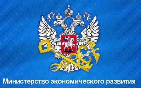 Минэкономразвития ждёт Ваших предложений по порядку проведения квалификационного экзамена