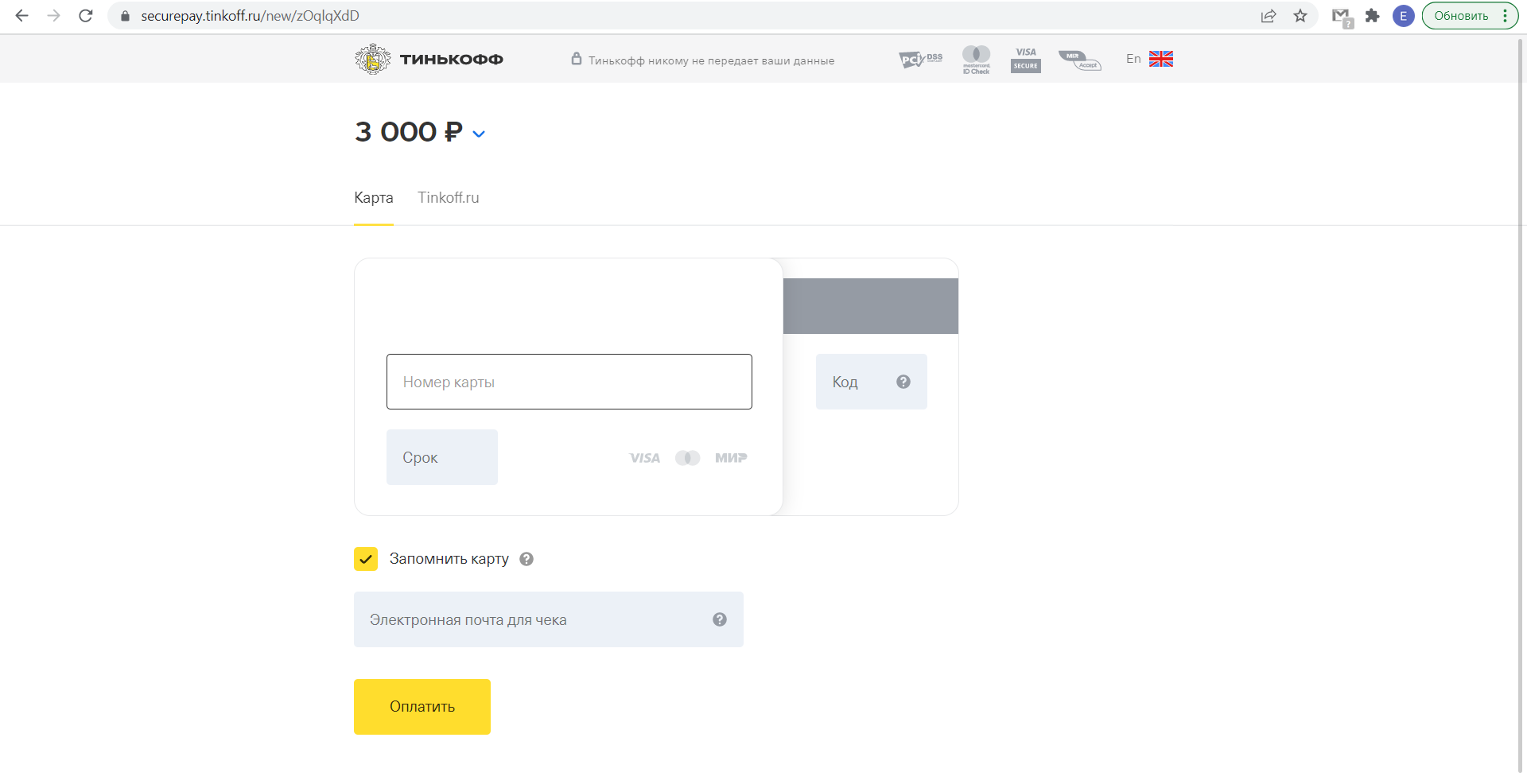 Как оформить подписку на Банк отчетов 3