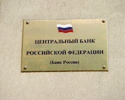 Центробанк РФ повысил учетную ставку до 8,25%