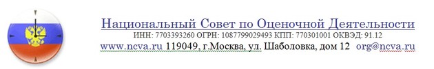 Состоялось заседание комитета по информационному обеспечению оценочной деятельности НСОД