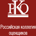 Национальная коллегия специалистов- оценщиков провела большой круглый стол по вопросам оспаривания кадастровой оценки