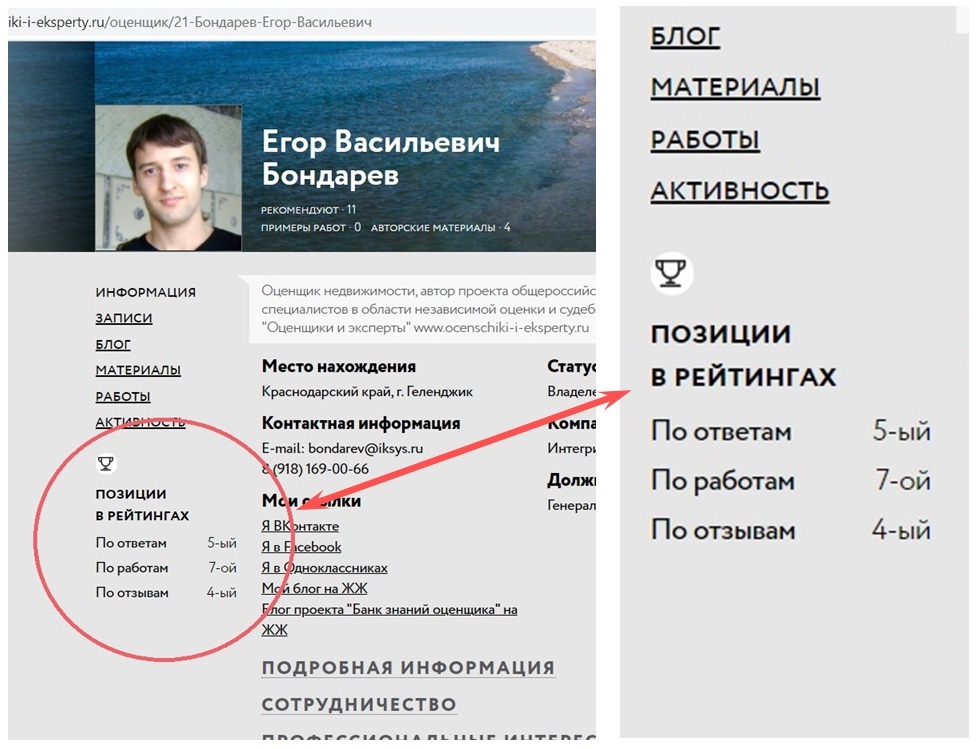 Ваша личная страница - откройте новые возможности 3