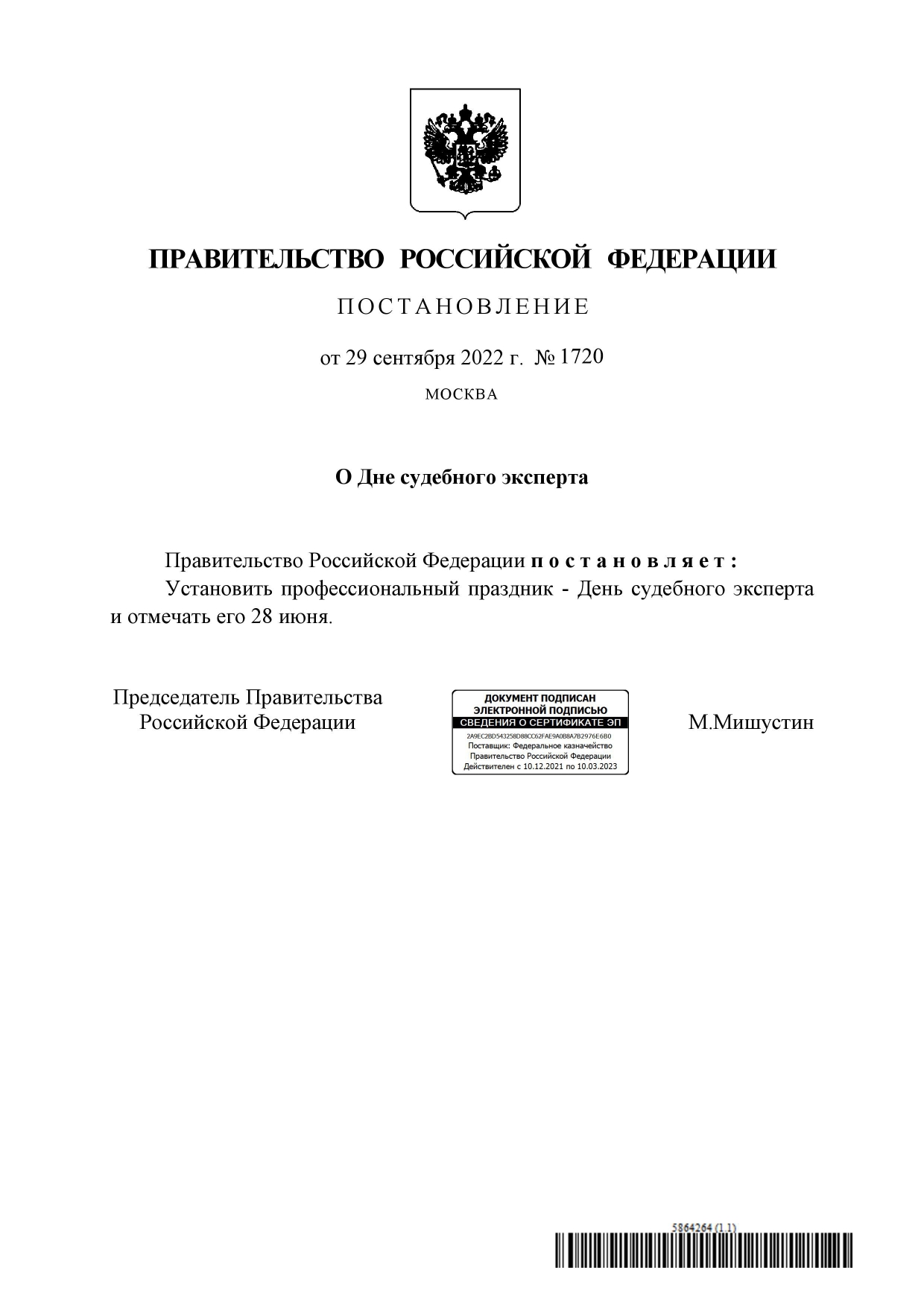 В России учредили День судебного эксперта 1