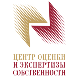 Центр оценки и экспертизы собственности, ООО