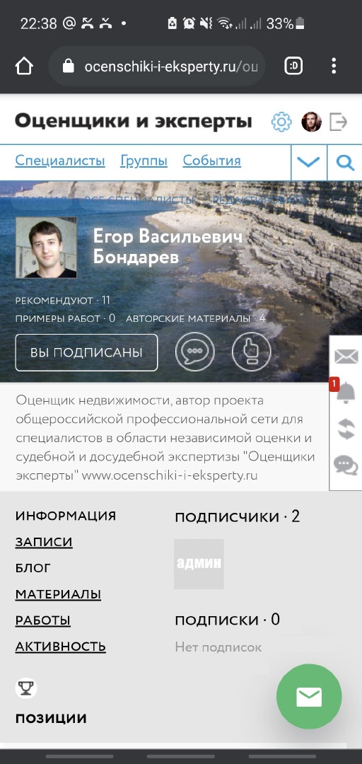 Ваша личная страница - откройте новые возможности 2