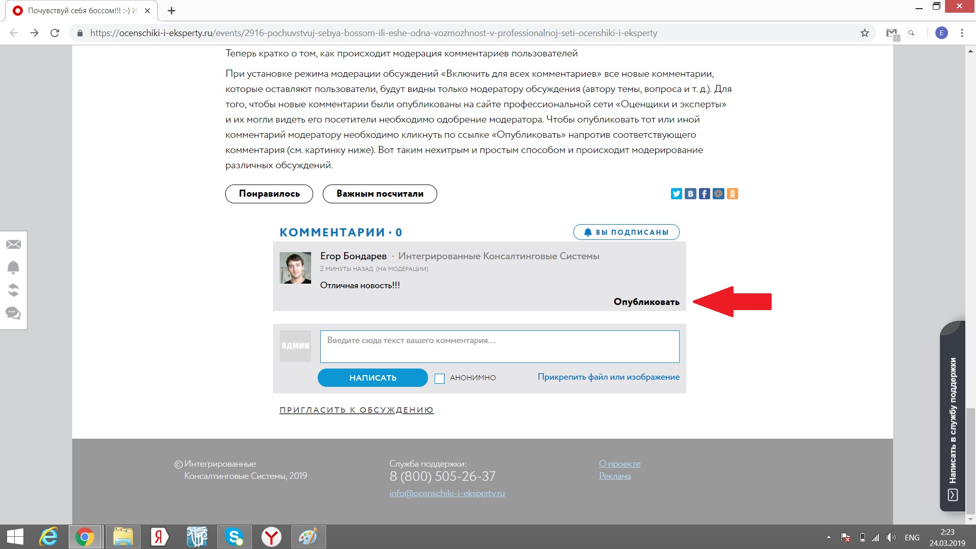 Почувствуй себя боссом!!! :-) Или ещё одна возможность в профессиональной сети 
