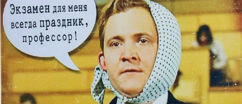 «Экзамен!!!». Новая рубрика для участников Партнерской программы*