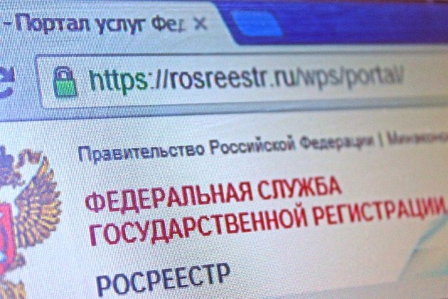 Доступ к информационному ресурсу ЕГРП будет открыт в октябре