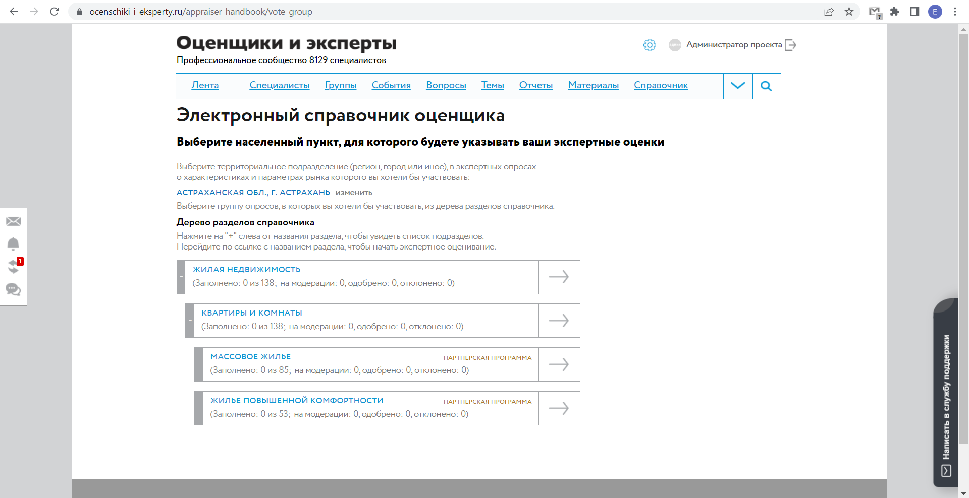 Как получить доступ к данным 