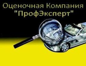 Оценочная Компания "ПрофЭксперт"