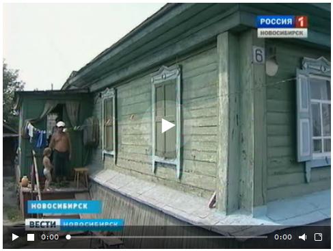 «Новосибирцев не устраивает оценка недвижимости, идущей под снос из-за строительства моста», публикация и видео на сайте nsktv.ru