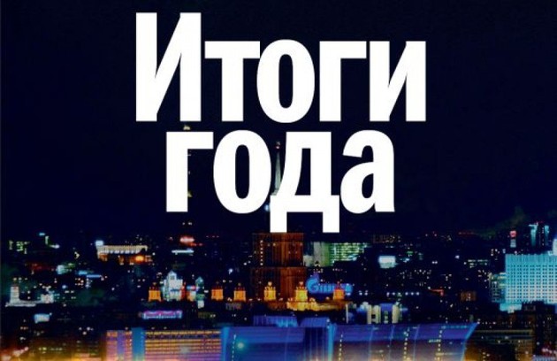 Итоги работы Партнерства за 2016 год!