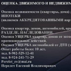 Евгений Владимирович Перелет