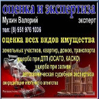 Валерий Валентинович Мухин