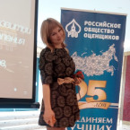 Наталья Николаевна Федотова