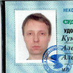 Алексей Александрович Кукушкин