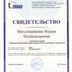 Мария Владимировна Масленникова